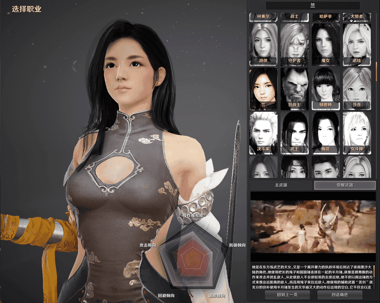 MMORPG大型3D端游【黑色沙漠3506人鱼女海盗真端】最新整理WIN系半手工服务端+PC客户端+GM工具+详细搭建教程+清凉补丁