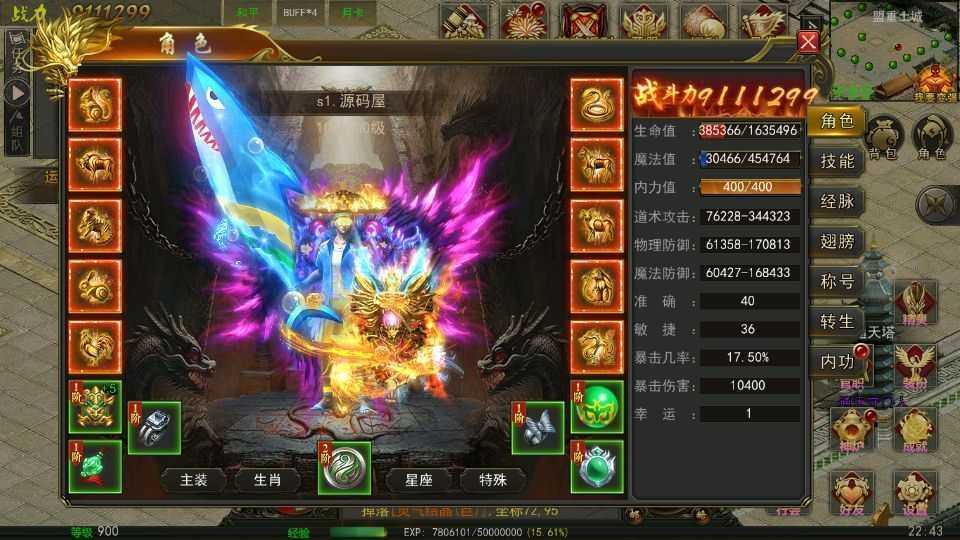 幽冥传奇手游【盛世幽冥三职业】最新整理Win一键服务端+GM授权后台+安卓+详细搭建教程