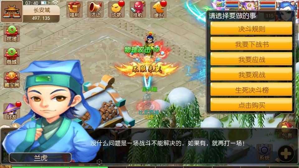 MT3换皮梦幻【十年一梦-真梦11完整无错版】最新整理Linux手工服务端+安卓苹果双端+GM后台+详细搭建教程+全套源码+攻略