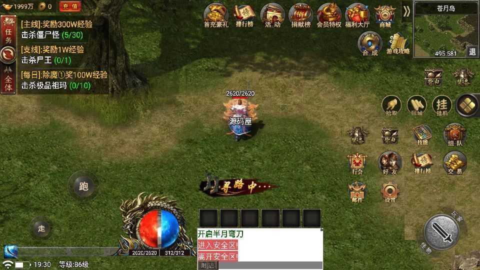 战神引擎传奇手游【热血屠龙三职业[裤衩]免授权版】最新整理Win系一键服务端+安卓苹果双端+GM授权物品后台+详细搭建教程