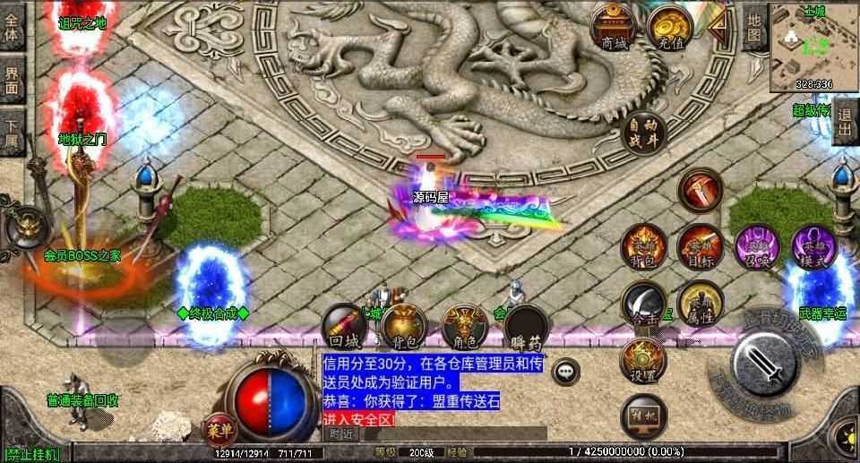 战神引擎传奇手游【1.96五大门派宗门三职业合击版】最新整理WIN系特色服务端+安卓苹果双端+GM后台+详细搭建教程
