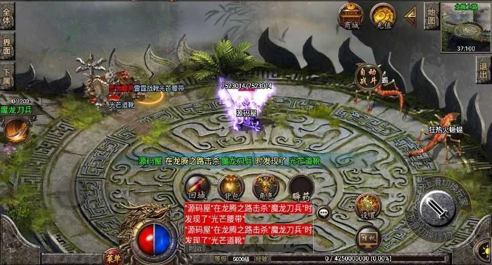 战神引擎传奇手游【1.80精品火龙第二季完整版白猪3】最新整理Win系一键服务端+安卓苹果双端+GM授权后台+详细搭建教程
