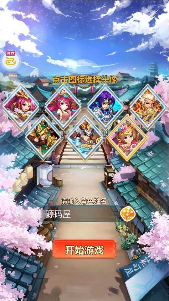 卡牌回合手游【一路三国套件版】最新整理Win一键服务端+管理后台+安卓苹果双端+详细搭建教程+教程