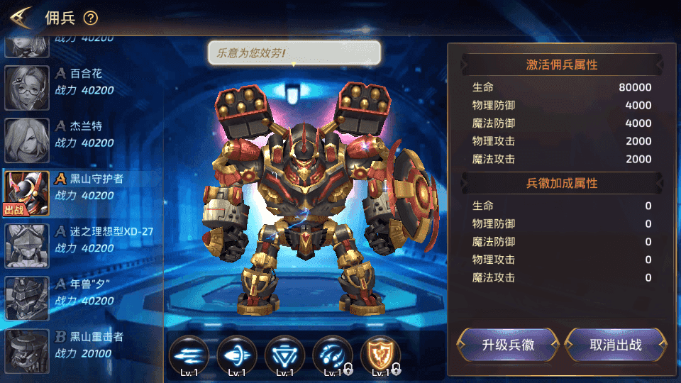 3D动作冒险手游【龙之谷之符文龙】最新整理单机一键即玩镜像端+Linux手工服务端+安卓苹果双端+GM授权后台+详细搭建教程