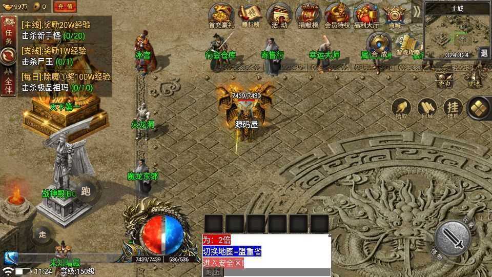 战神引擎传奇手游【热血屠龙三职业[裤衩]免授权修复版】最新整理Win系一键服务端+安卓苹果双端+GM授权物品后台+详细搭建教程