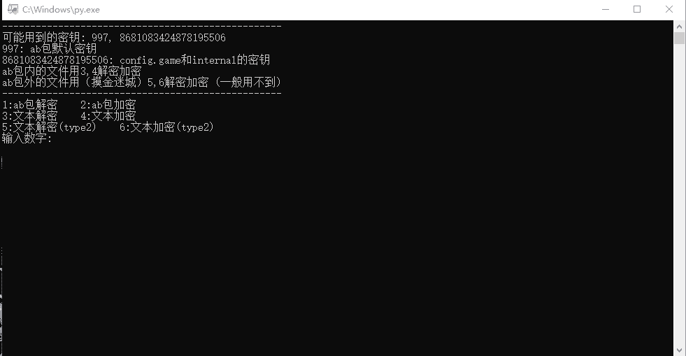 摸金迷城和天龙荣耀客户端解密工具+详细教程