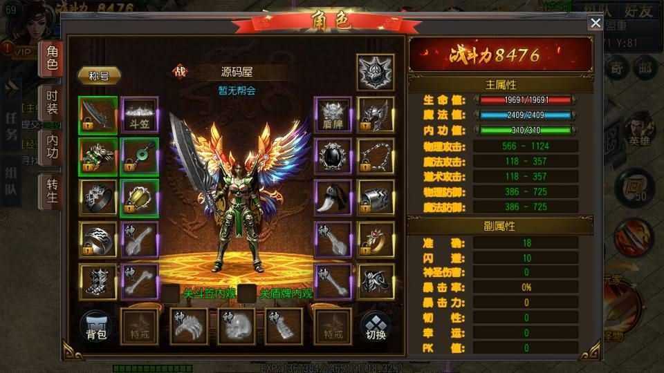 白日门传奇手游【弑神传奇】最新整理Win系特色服务端+安卓苹果双端+GM后台+详细搭建教程