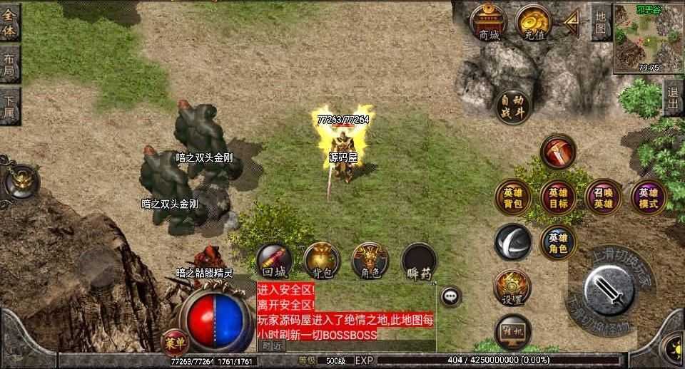 战神引擎传奇手游【1.76九州合击】最新整理WIN系复古服务端+安卓苹果双端+GM后台+详细搭建教程