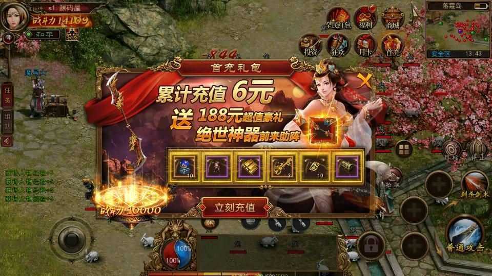 幽冥换皮传世手游【幽冥传世修复版】最新整理商业WIN一键即玩服务端+安卓+运营后台+GM后台+详细搭建教程