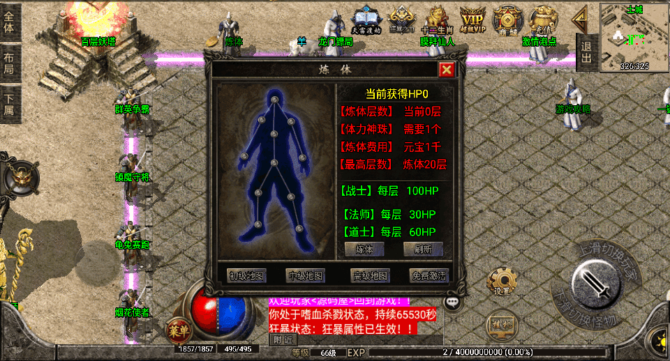 战神引擎传奇手游【176元素大极品传奇白猪3】最新整理Win系服务端+GM授权后台+安卓苹果双端+详细搭建教程