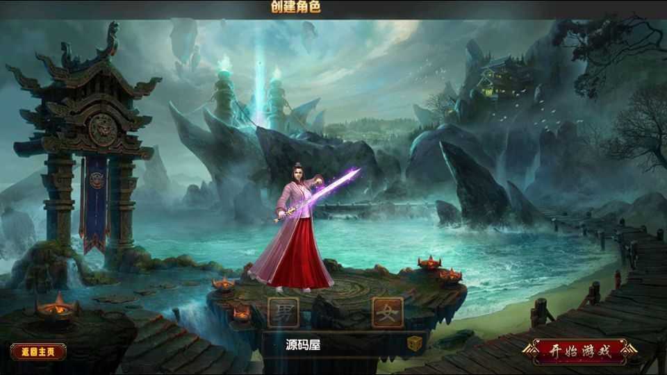 白日门传奇手游【九魔劫单职业四大陆】最新整理Win系特色服务端+安卓苹果双端+GM授权后台+详细搭建教程