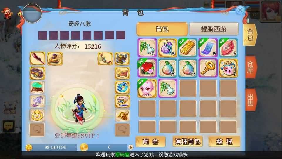 MT3换皮梦幻【鲲鹏西游】最新整理Linux开服手工服务端+安卓苹果双端+GM后台+详细搭建教程+全套源码