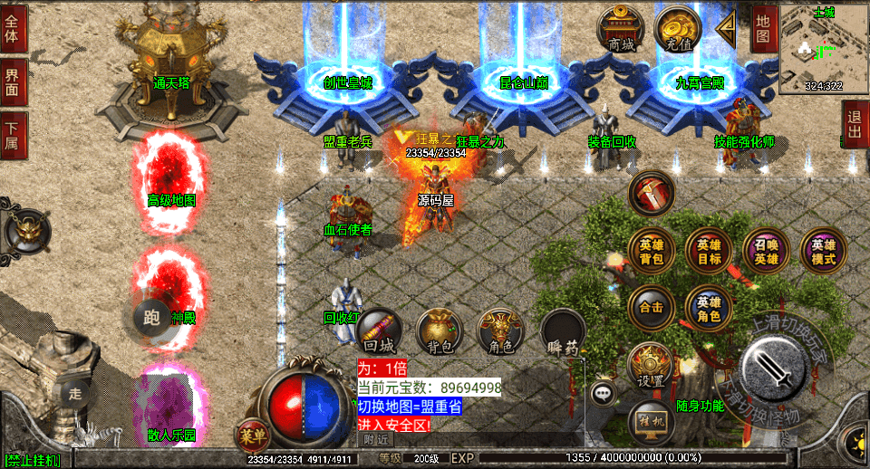 战神引擎传奇手游【1.80傲视龙城盛世合击终极版】最新整理Win系服务端+GM授权后台+安卓苹果双端+详细搭建教程