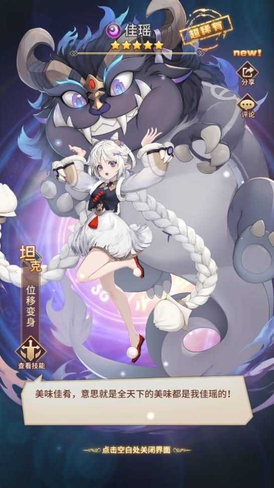 稀有二次元卡牌回合手游【堕落女神之机元魔狼内购版】最新整理Linux手工服务端+GM授权后台+CDK福利后台+自定义英雄+安卓+详细搭建教程