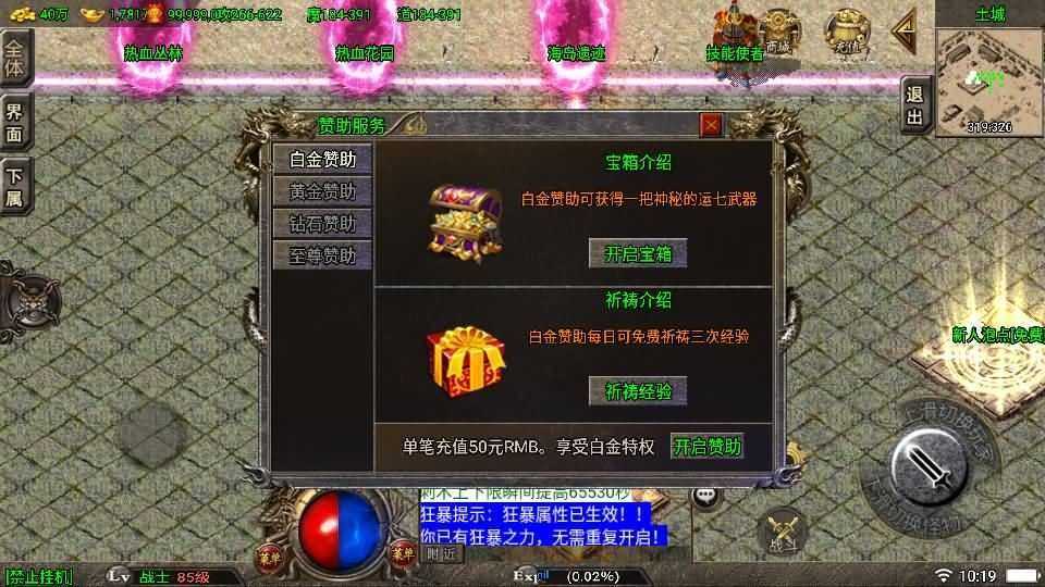 战神引擎传奇手游【1.80轩辕火龙三职业】最新整理Win系一键服务端+安卓苹果双端+GM授权后台+详细搭建教程