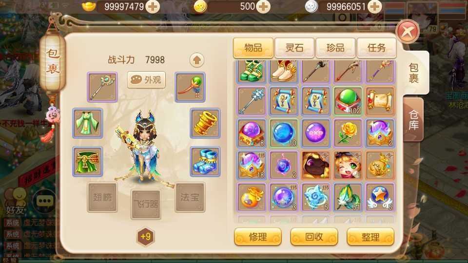 Q萌回合手游梦幻诛仙13职业【虚无梦诛微变版】最新整理Linux商业开服手工服务端+安卓苹果双端+GM后台+详细搭建教程