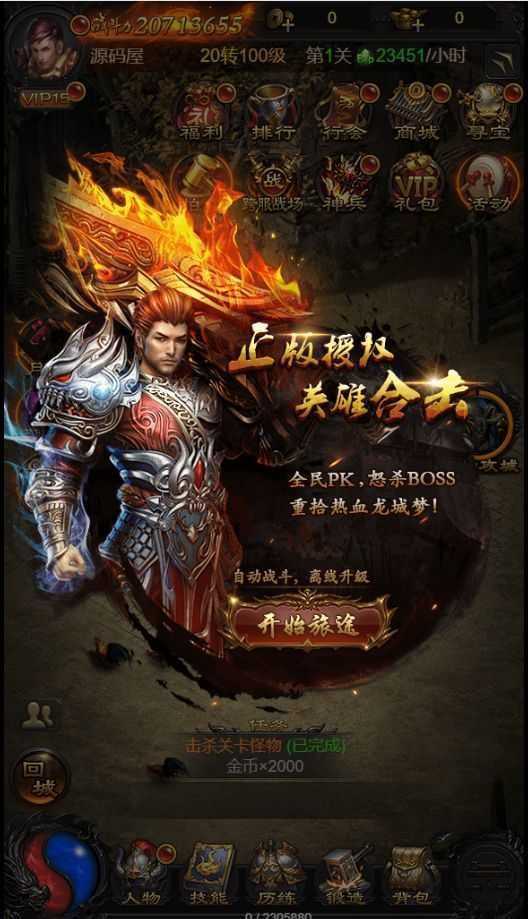 三网H5游戏【至尊雷霆H5】最新整理Win一键服务端+多区跨服+GM授权后台+详细搭建教程