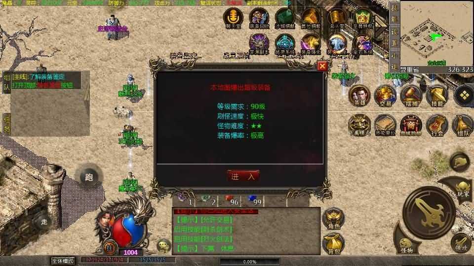 三端互通GOD引擎【三职业免授权版本】最新整理WIN系特色服务端+PC安卓版+详细搭建教程