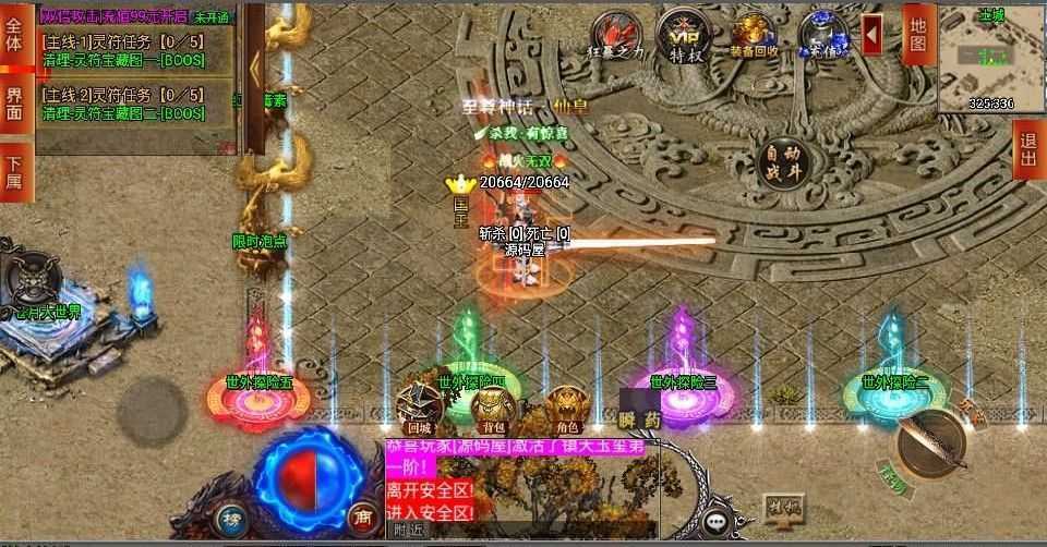 战神引擎传奇手游【破晓长空八大陆白猪3开服端】最新整理Win系一键服务端+安卓苹果双端+GM授权后台+详细搭建教程