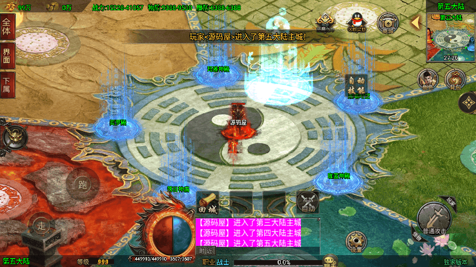 战神引擎传奇手游【单职业仙域劫白猪版】最新整理WIN系特色服务端+安卓苹果双端+GM授权后台+详细搭建教程