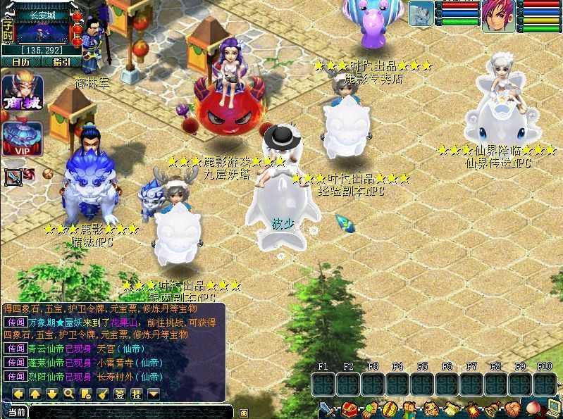 三端互通西游【鹿影西游互通】最新整理Win系服务端+安卓+PC客户端+GM工具+详细搭建教程+教程