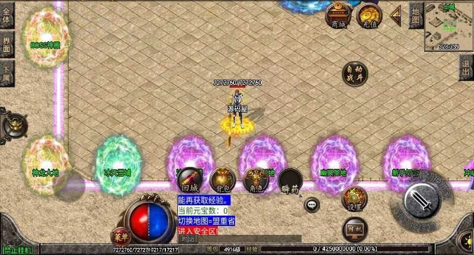 战神引擎传奇手游【帝王传奇白猪3.1】最新整理Win系一键服务端+安卓苹果双端+GM授权物品后台+详细搭建教程