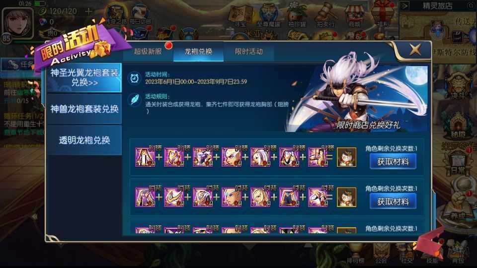 横版闯关手游【格斗之夜阿拉德2.0】最新整理Linux手工服务端+安卓苹果双端+管理后台+GM授权后台+详细搭建教程