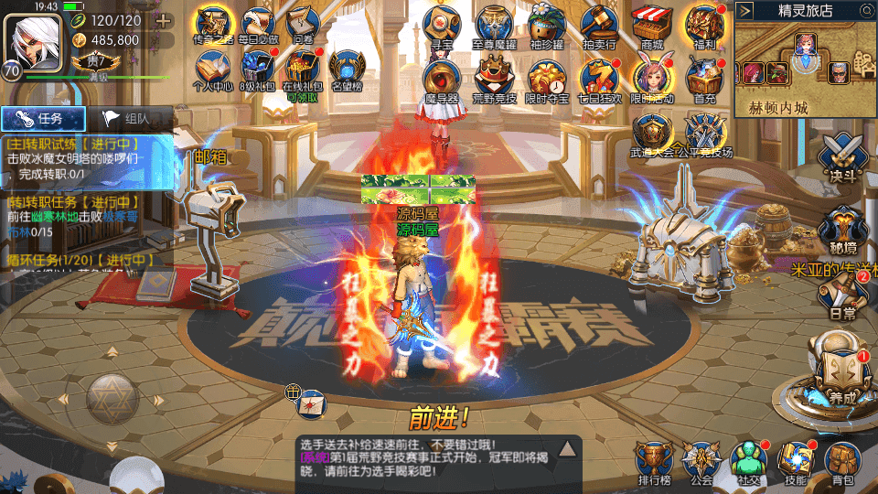 横版闯关手游【黎明阿拉德】最新整理Linux手工服务端+配套源码+管理后台+GM授权后台+安卓苹果双端+详细搭建教程