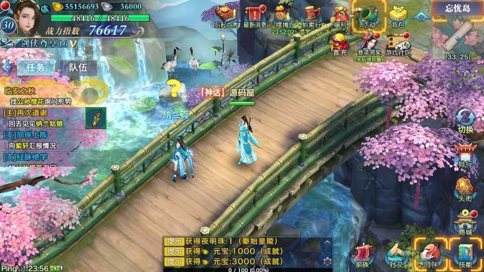 唯美仙侠手游【新剑侠情缘华山版】最新整理Linux手工服务端+安卓苹果双端+GM后台+详细搭建教程+教程