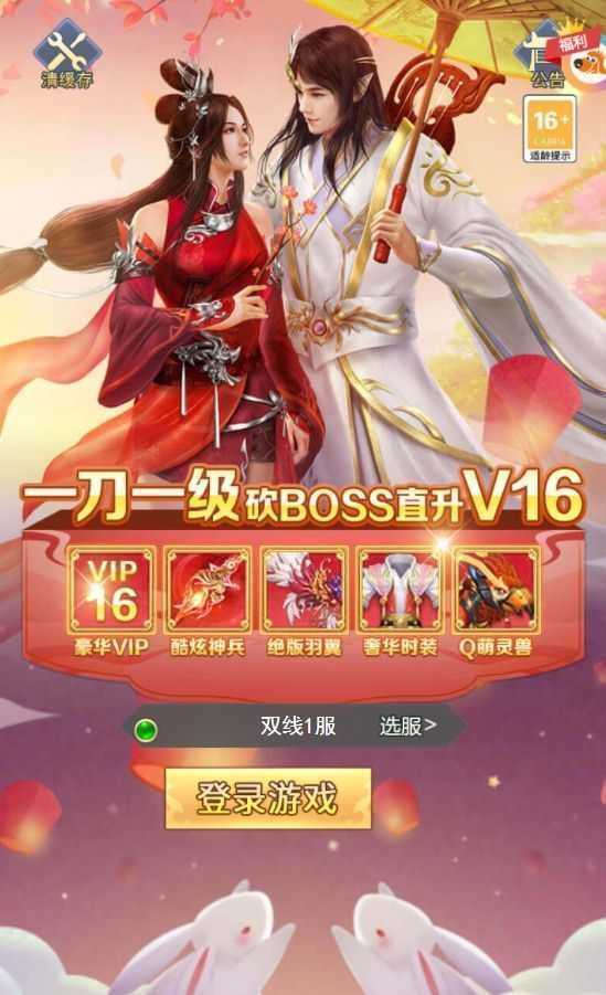 三网仙侠H5游戏【九州仙剑传2魔改99阶版本】最新整理Linux手工服务端+运营后台+GM授权后台+详细搭建教程