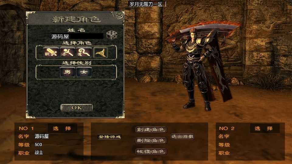 战神引擎传奇手游【三职业岁月无限刀中变版】最新整理Win一键服务端+安卓苹果双端+GM授权物品后台+详细搭建教程