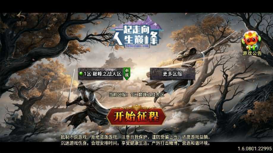 战神引擎传奇手游【巅峰之战三职】最新整理Win系服务端+安卓苹果双端+GM授权后台+详细搭建教程