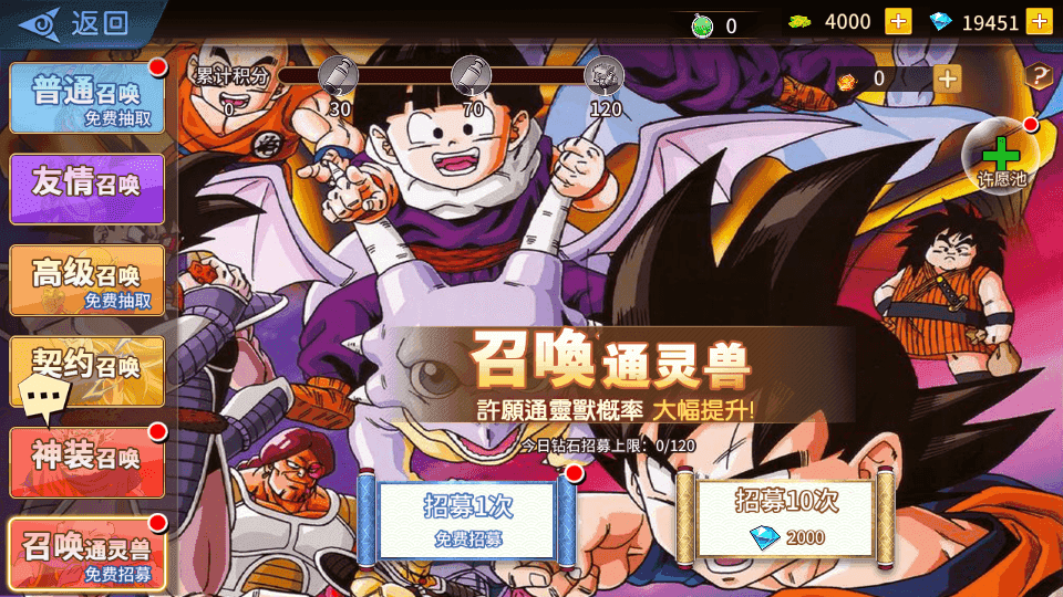 稀有放置卡牌手游【龙珠激斗】最新整理Linux手工服务端+安卓苹果双端+GM配套物品后台+详细搭建教程