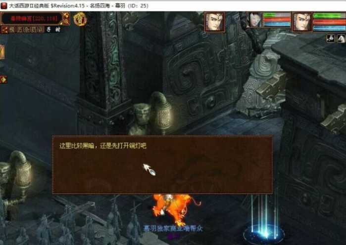 慕羽独家精修河马底端GGE大话西游价值1W全套源码+GM工具源码+简单掉落修改教程