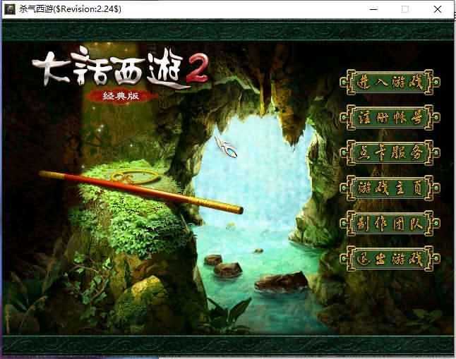 GGE大话西游【河马西游4种族】最新整理WIN系服务端+客户端+GM工具+全套源码+详细搭建教程