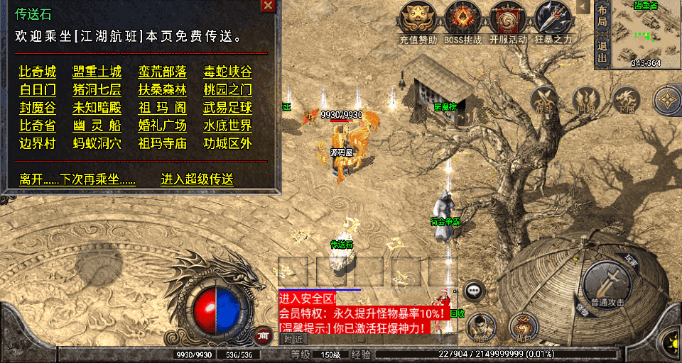 战神引擎传奇手游【全新武易归来OL】最新整理WIN系特色服务端+安卓苹果双端+GM授权物品后台+详细搭建教程