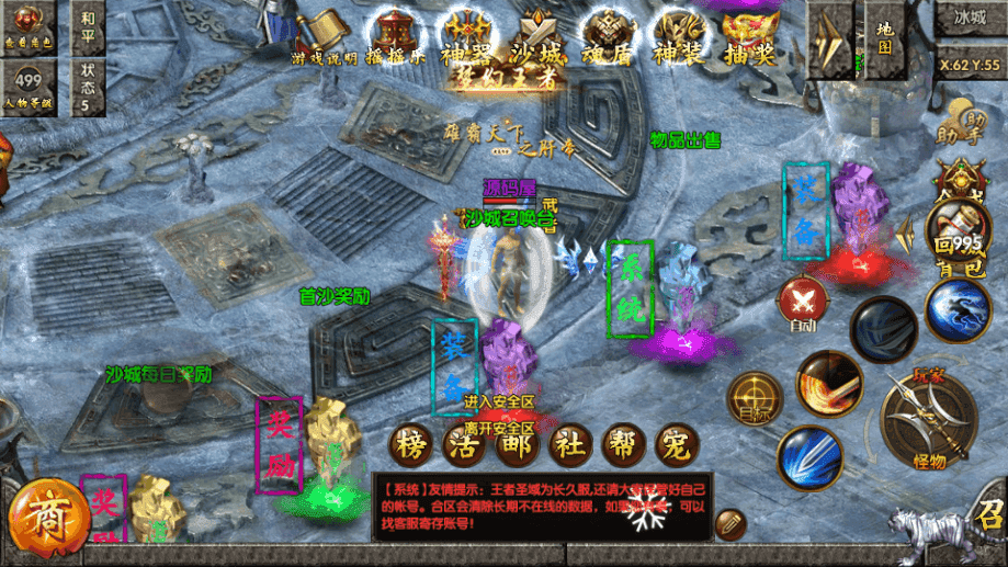 白日门传奇手游【老道冰雪单职业明文版】最新整理Win一键即玩服务端+安卓苹果双端+GM后台+详细搭建教程