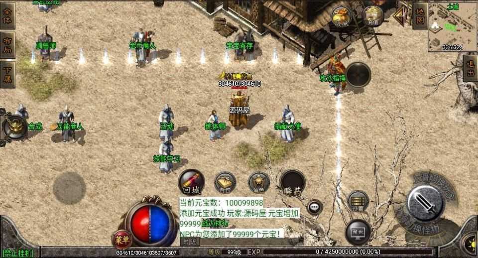 战神引擎传奇手游【1.76江山复古王者终极金币版白猪3】最新整理Win系复古服务端+安卓苹果双端+GM授权物品后台+详细搭建教程