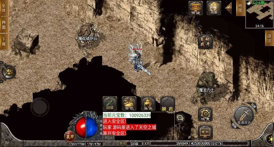 战神引擎传奇手游【辛巴传奇之我本沉默】最新整理WIN系特色服务端+安卓苹果双端+GM授权物品后台+详细搭建教程