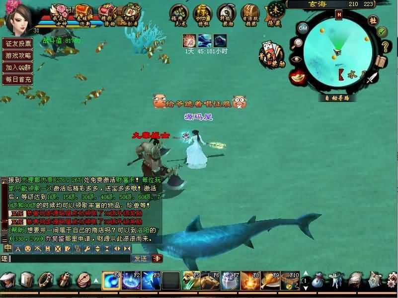 经典武侠端游【天龙八部之新江湖天龙】最新整理Linux手工服务端+PC客户端+GM工具+详细搭建教程