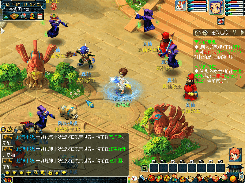 GGE梦幻端游【笑傲西游之仙逆西游】最新整理WIN系一键服务端+PC客户端+全套源码