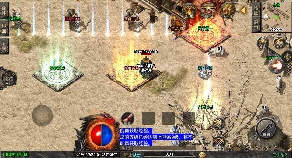 战神引擎传奇手游【1.80烈战复古三职业白猪3.1】最新整理WIN系特色服务端+安卓苹果双端+GM授权物品后台+详细搭建教程