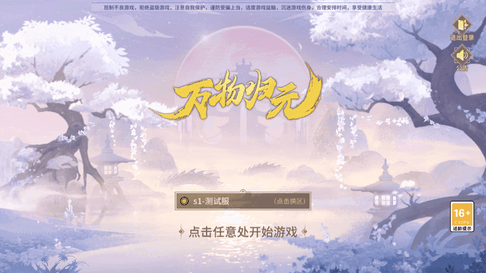 稀有3D国风回合手游【万灵山海之万物归元完整修复跨服版】最新整理Linux手工服务端+安卓苹果双端+GM授权后台+代理后台+假人陪玩+详细搭建教程