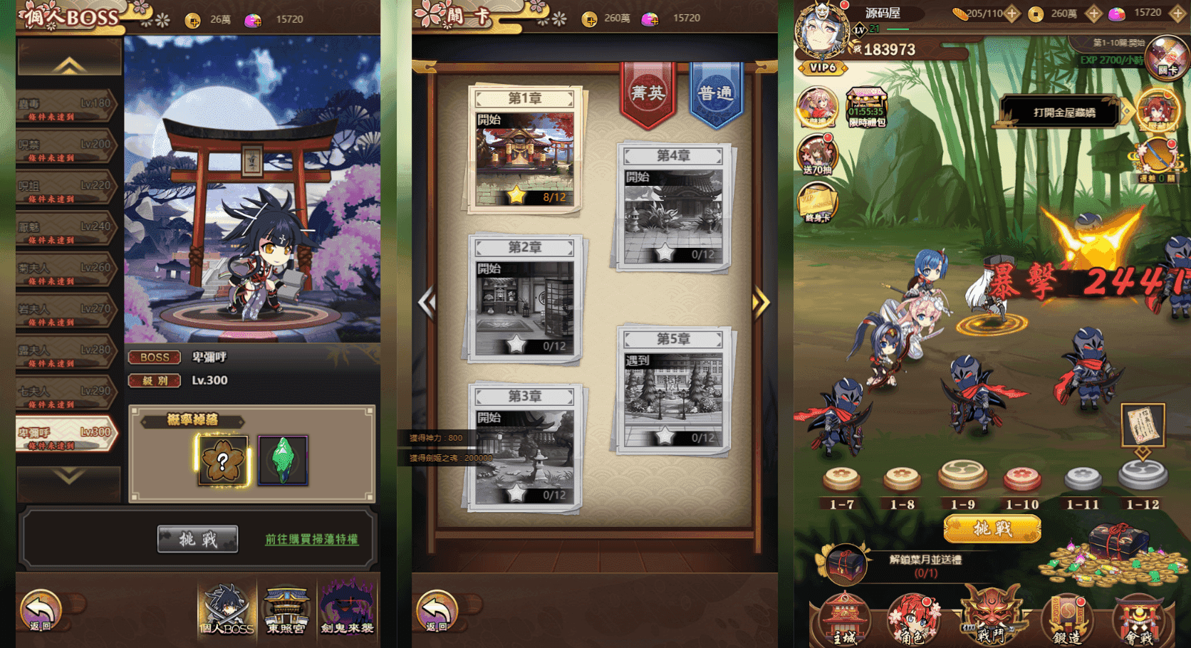 二次元Q萌三网H5游戏【百花缭乱H5】最新整理Linux手工服务端+GM授权后台+详细搭建教程
