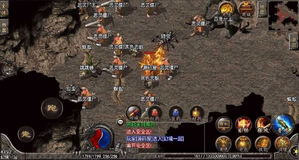 战神引擎传奇手游【蓝龙传奇三职业】最新整理Win一键服务端+安卓苹果双端+GM授权后台+详细搭建教程