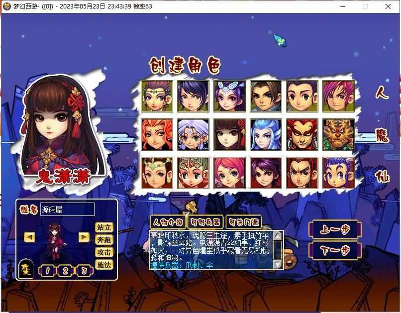 GGE梦幻端游【时代V7.0版08梦幻】最新整理WIN系一键服务端+PC客户端+GM工具+全套源码