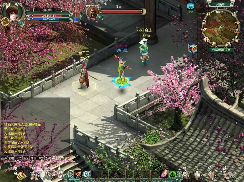 典藏神话端游【六道2】最新整理WIN系外网服务端+PC客户端+详细搭建教程