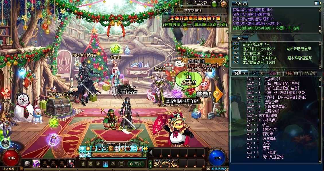 经典冒险闯关DOF端游95独家特色精品仿官【超级熊猫】最新整理版本pvf+客户端+等级补丁+攻略介绍