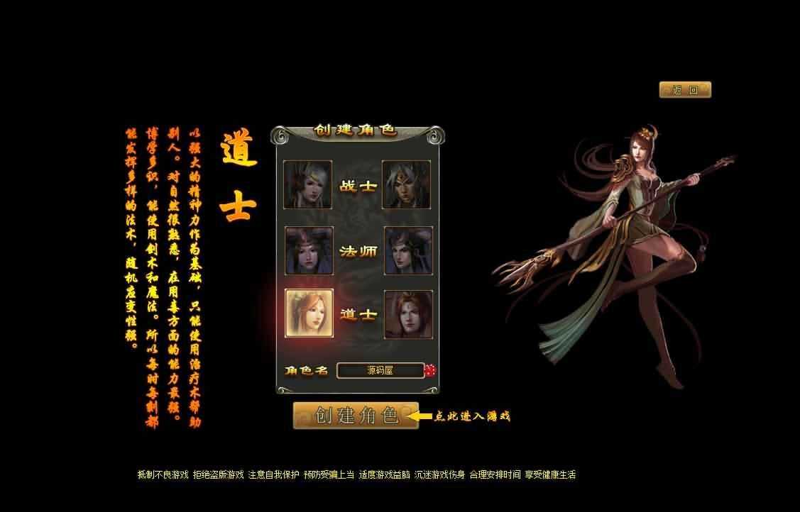 典藏传奇页游【龙城】最新整理Win系一键即玩服务端+GM工具+详细搭建教程