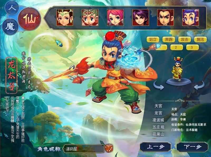 GGE梦幻端游【梦呓传说Ⅳ】最新整理WIN系一键服务端+PC客户端+GM工具+全套源码+网关源码